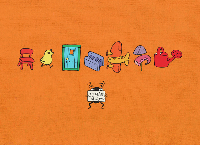 「ジブリパーク」チケット販売告知映像（C）2022 Studio Ghibli