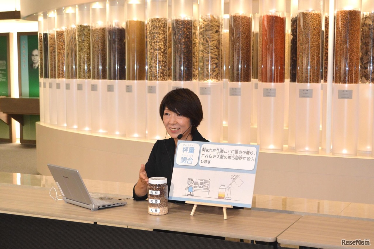 KAMPOのヒ・ミ・ツを探る！ ツムラ漢方記念館オンライン見学会