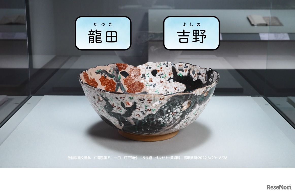 動画「想像力で行く！歌枕ツアー 」イメージ