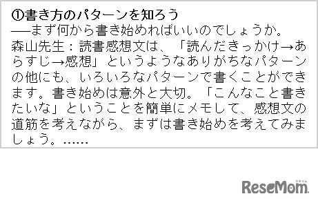 書き方のパターンを知ろう