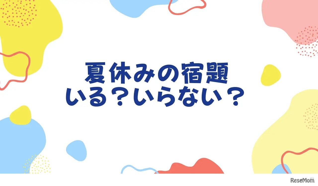 タイトル