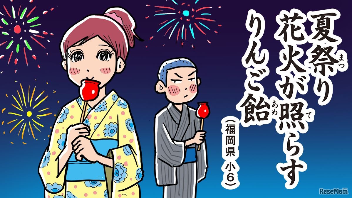 進研ゼミ小学講座「小学生の夏休み川柳2022」優秀作品