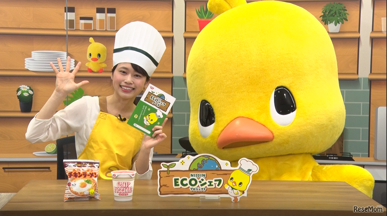 日清ECOシェフ プロジェクト