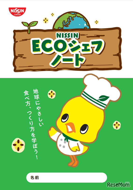 ECOシェフノート