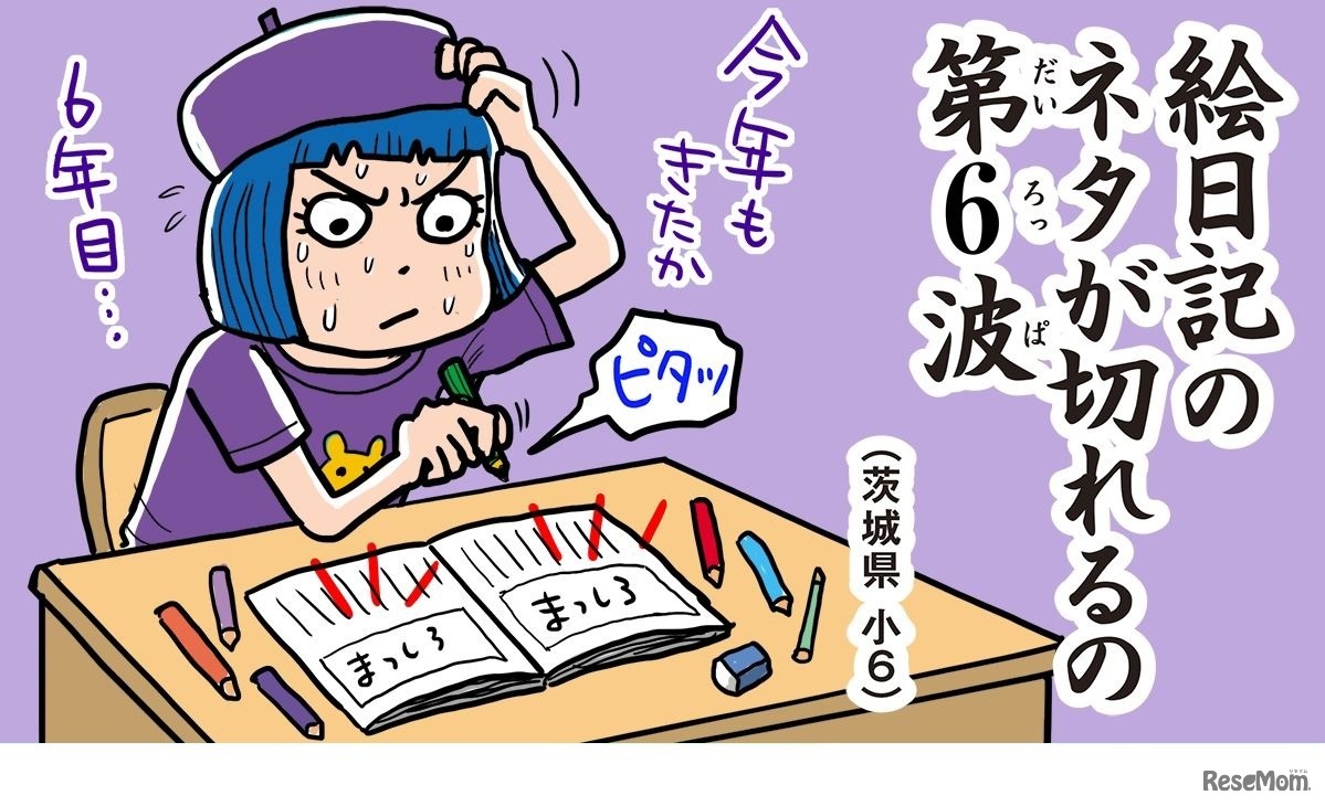 進研ゼミ小学講座「小学生の夏休み川柳2022」優秀作品