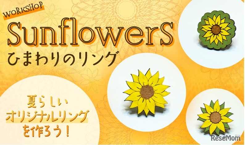 sunflowersひまわりのリング