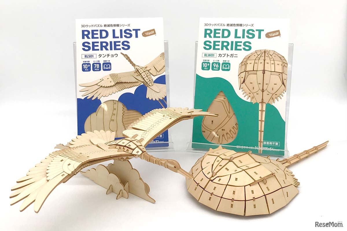 つくるんです「絶滅危惧種シリーズ」