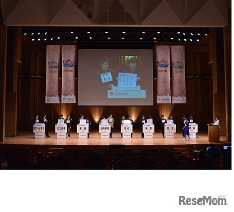 「全国高校生金融経済クイズ選手権エコノミクス甲子園」大会のようす