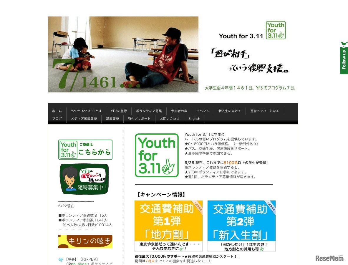 Youth for 3.11 