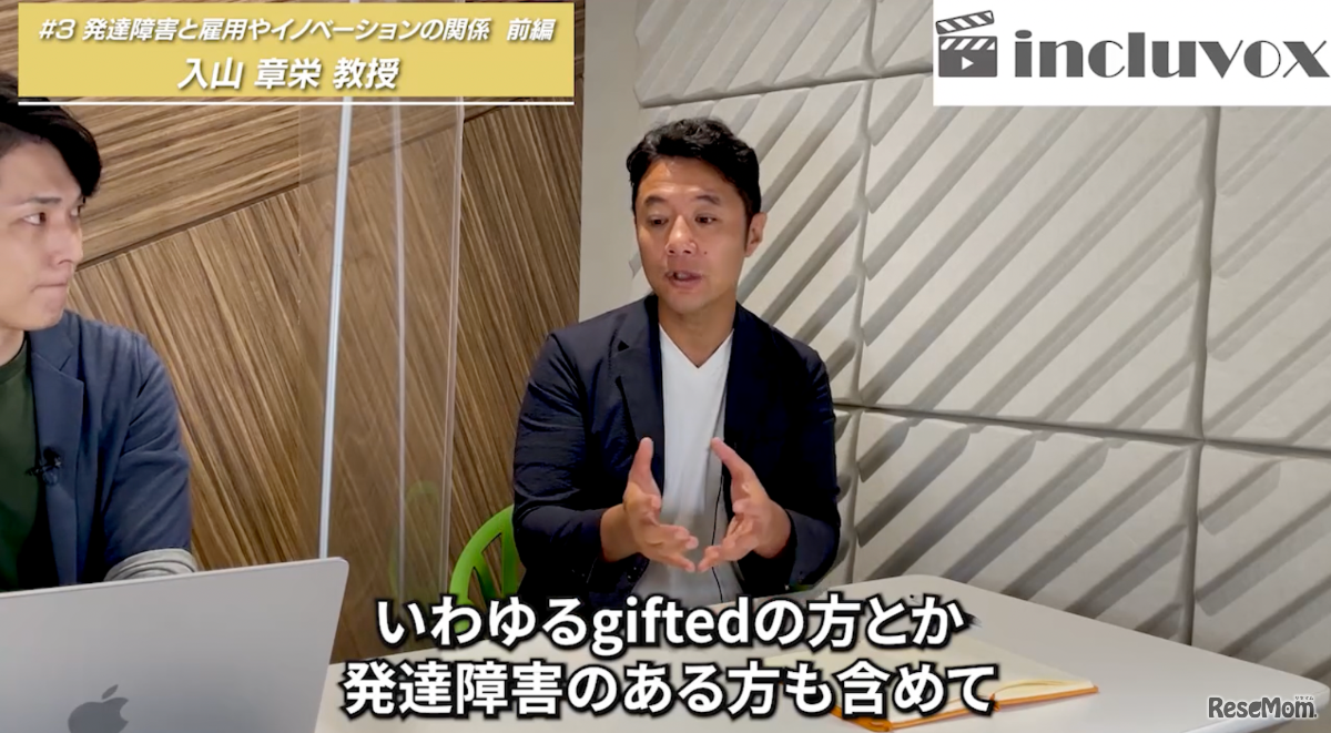 incluvox動画より