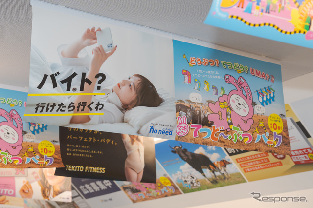 バイト求人の広告みたいなもの。