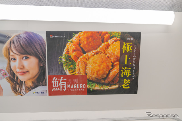 特集は極上海老なのに、写真は蟹。