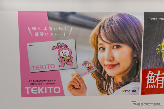 運まかせの電子マネーサービス。