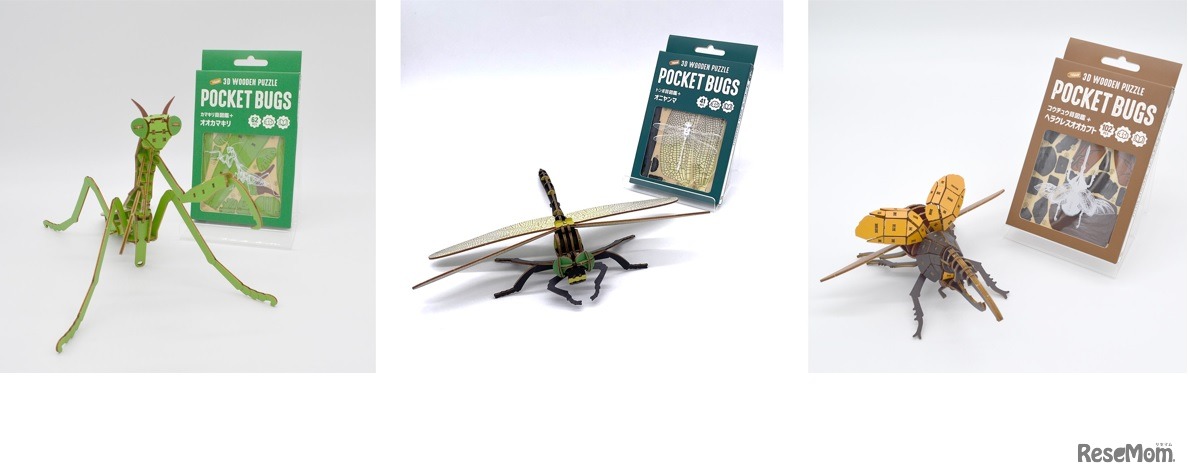 DIYクラフトキット「つくるんです『ポケットバグズ』」シリーズの「オオカマキリ」「オニヤンマ」「ヘラクレスオオカブト」の色付きウッドパズル