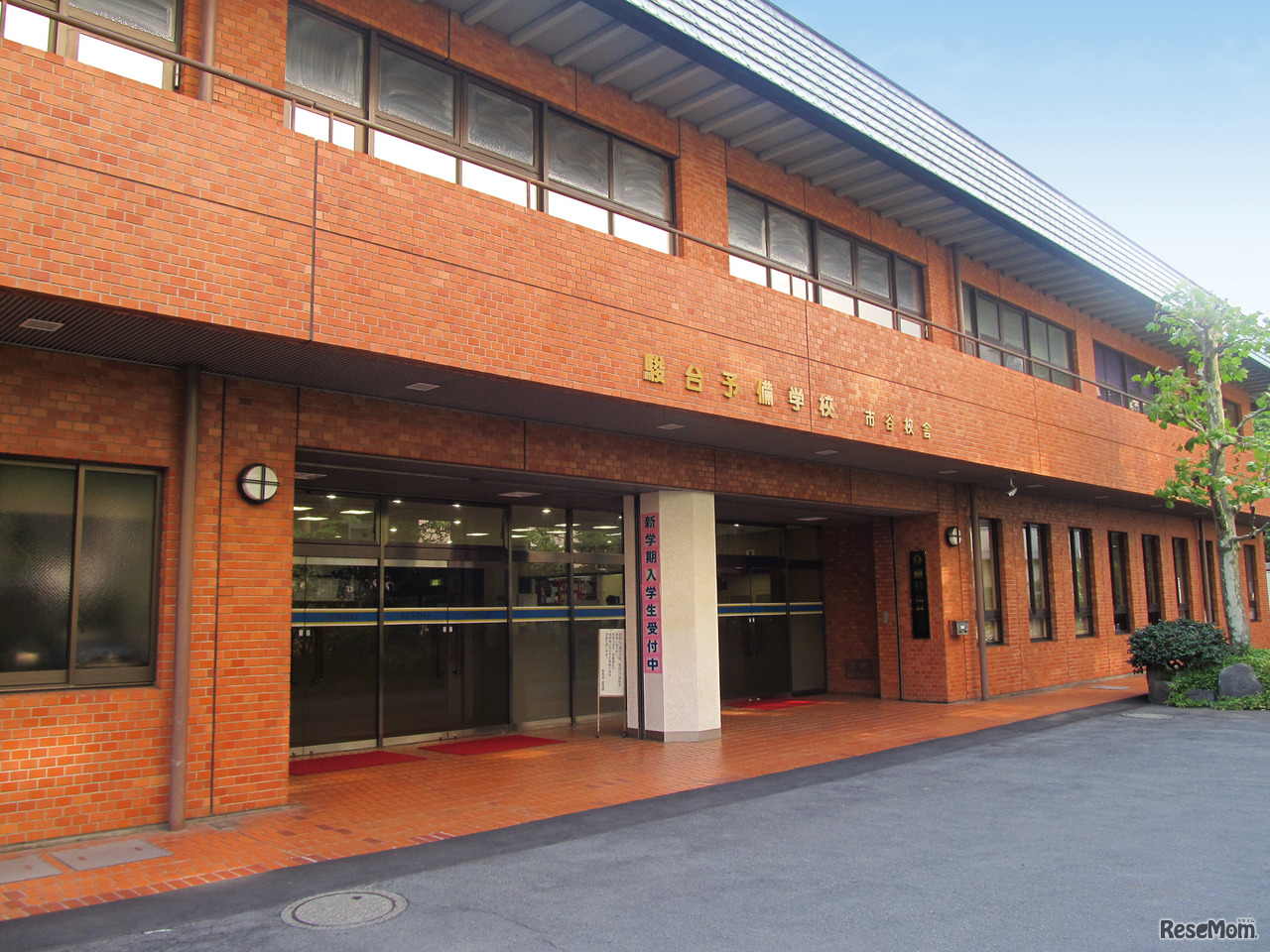 駿台予備学校 市谷校舎