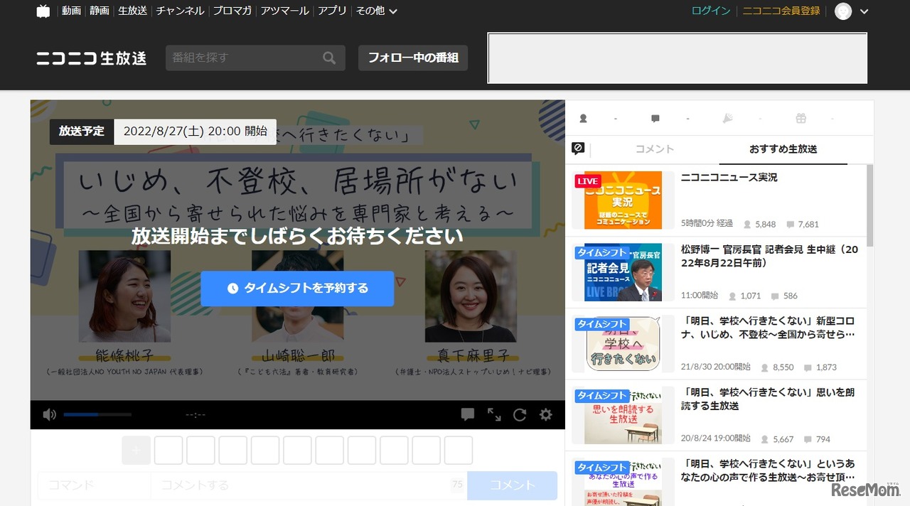 ニコニコ生放送
