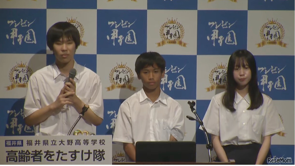 【最優秀賞】福井県立大野高等学校（福井県）高齢者をたすけ隊チーム（宮崎 悠斗君・島田 奈緒さん・松浦 晃大君）