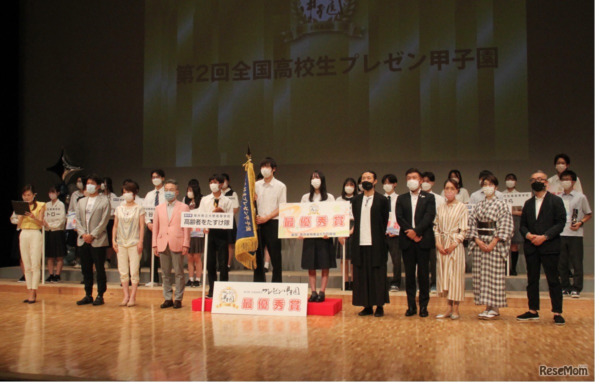 福井県立大野高等学校（福井県）が最優秀賞を受賞