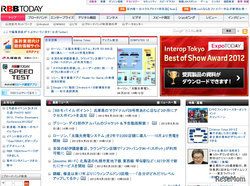 RBB TODAYのWebsite