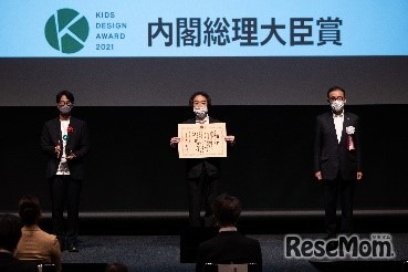 第15回キッズデザイン賞表彰式