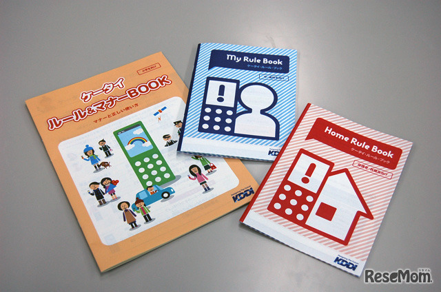 左から小学生向け、中・高校生向け、保護者・教職員向けテキスト