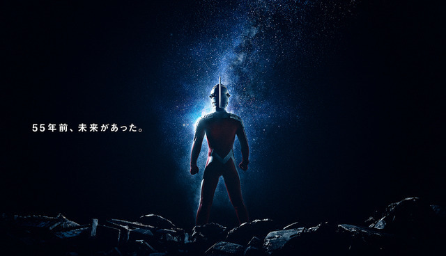 『ウルトラセブン』55周年 キービジュアル（C）円谷プロ