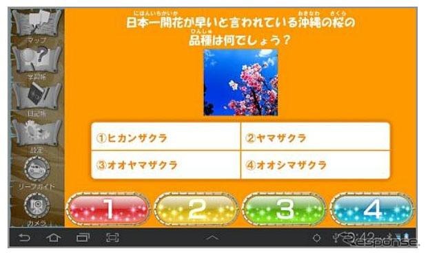 おきなわミラ・クルドライブレンタカー「ミラクルクイズ」