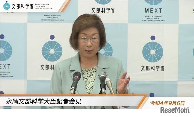 永岡桂子文部科学大臣の会見