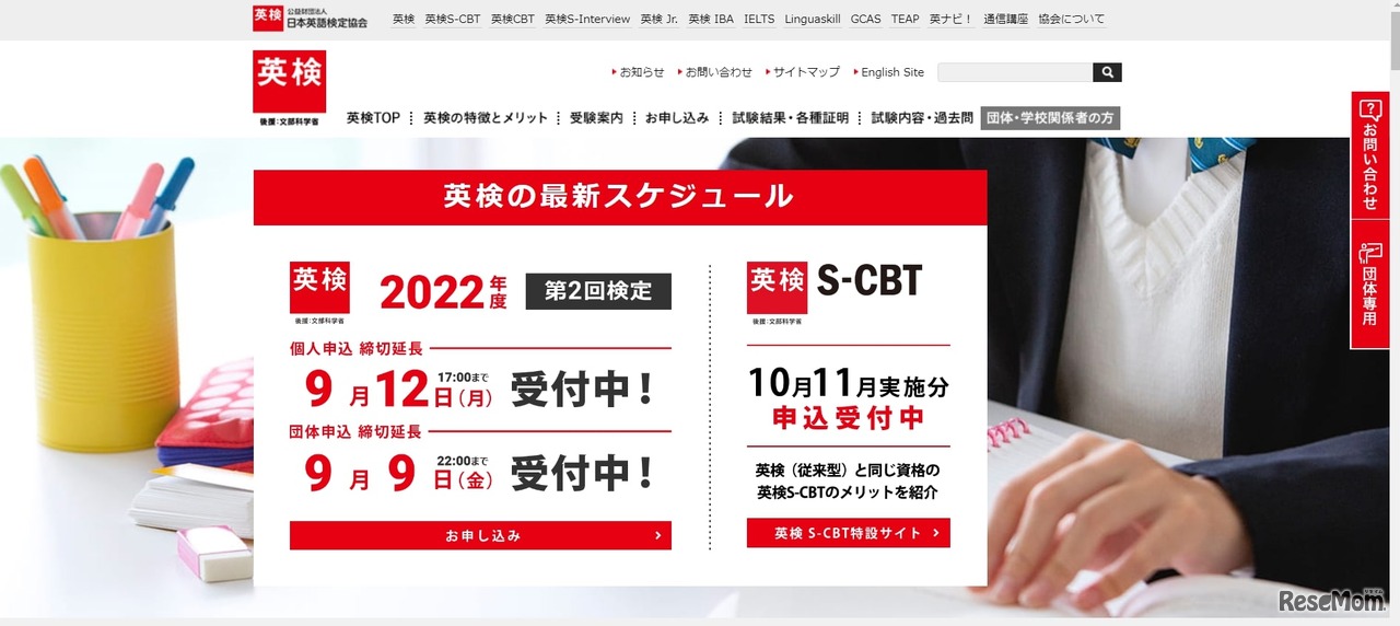 日本英語検定協会