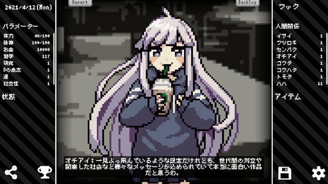 精神削れる修士課程の2年間を体験するSLG「大学院生TRPG」Steamストアページ公開！