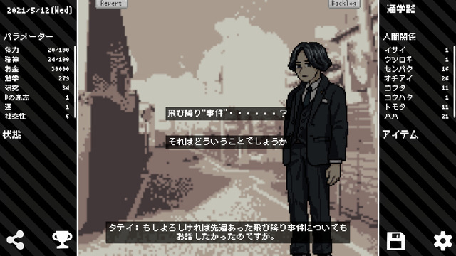 精神削れる修士課程の2年間を体験するSLG「大学院生TRPG」Steamストアページ公開！