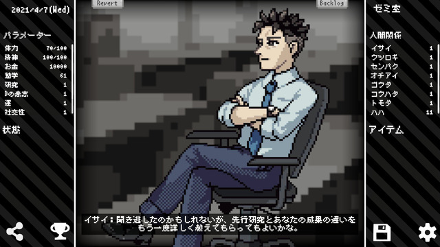 精神削れる修士課程の2年間を体験するSLG「大学院生TRPG」Steamストアページ公開！