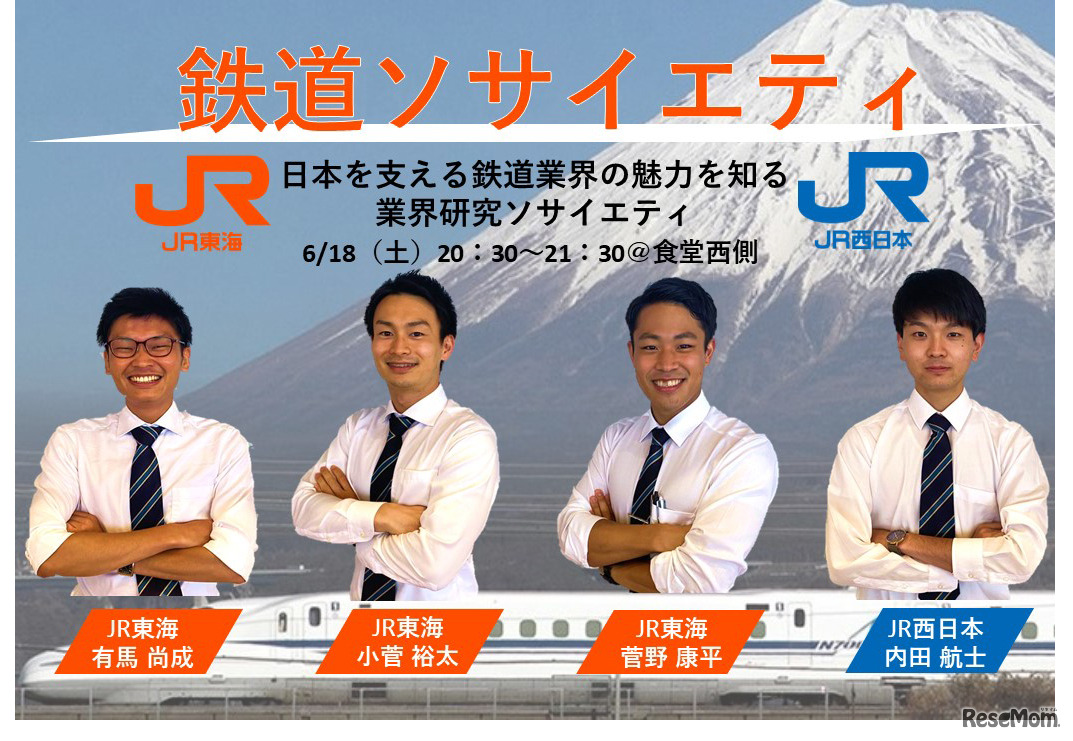 海陽学園のソサイエティ（教養講座）の一例