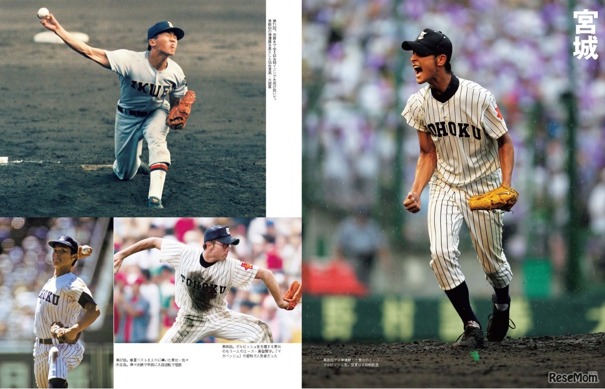 1915～2022年　宮城県の選手権大会