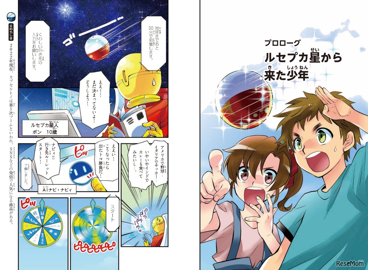 誌面イメージ　(c) BANDAI