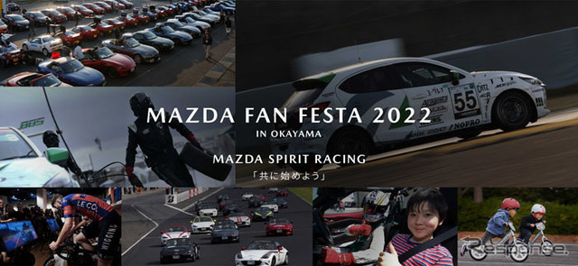MAZDA FAN FESTA 2022 IN OKAYAMA