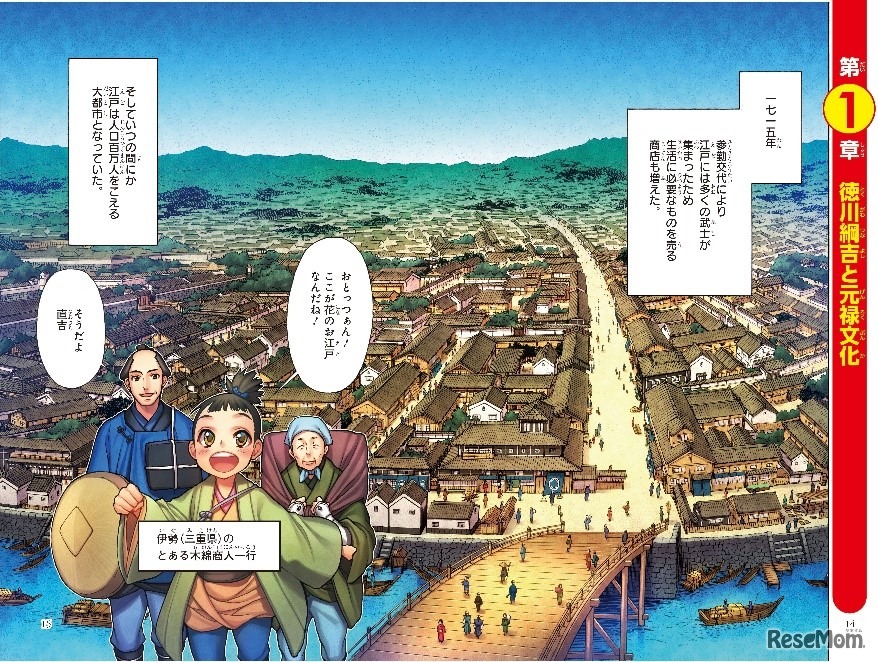 人物だけではなく、その時代の人々の暮らしがきちんと描かれている