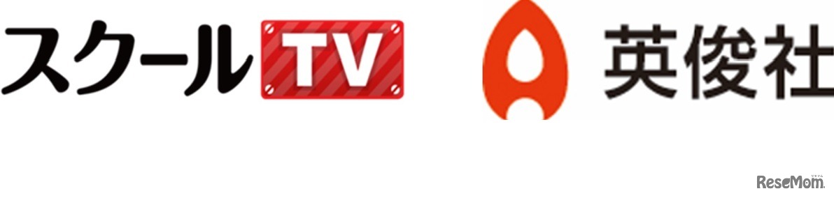 スクールTVと英俊社