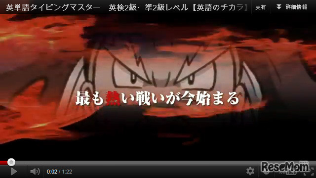 YouTubeで公開のプロモーション動画