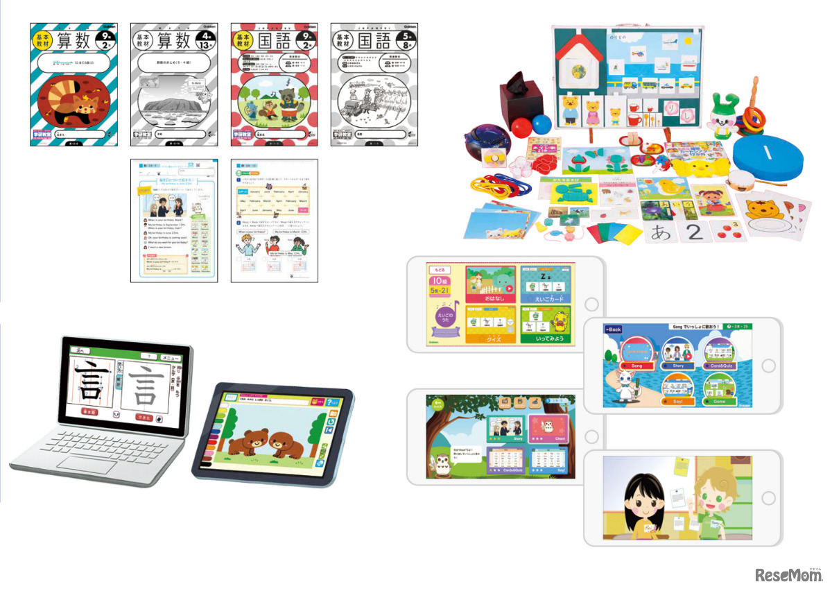 学研の各教室事業における教材開発・提供、コンテンツ開発・運営、各種マーケティング活動を行う。