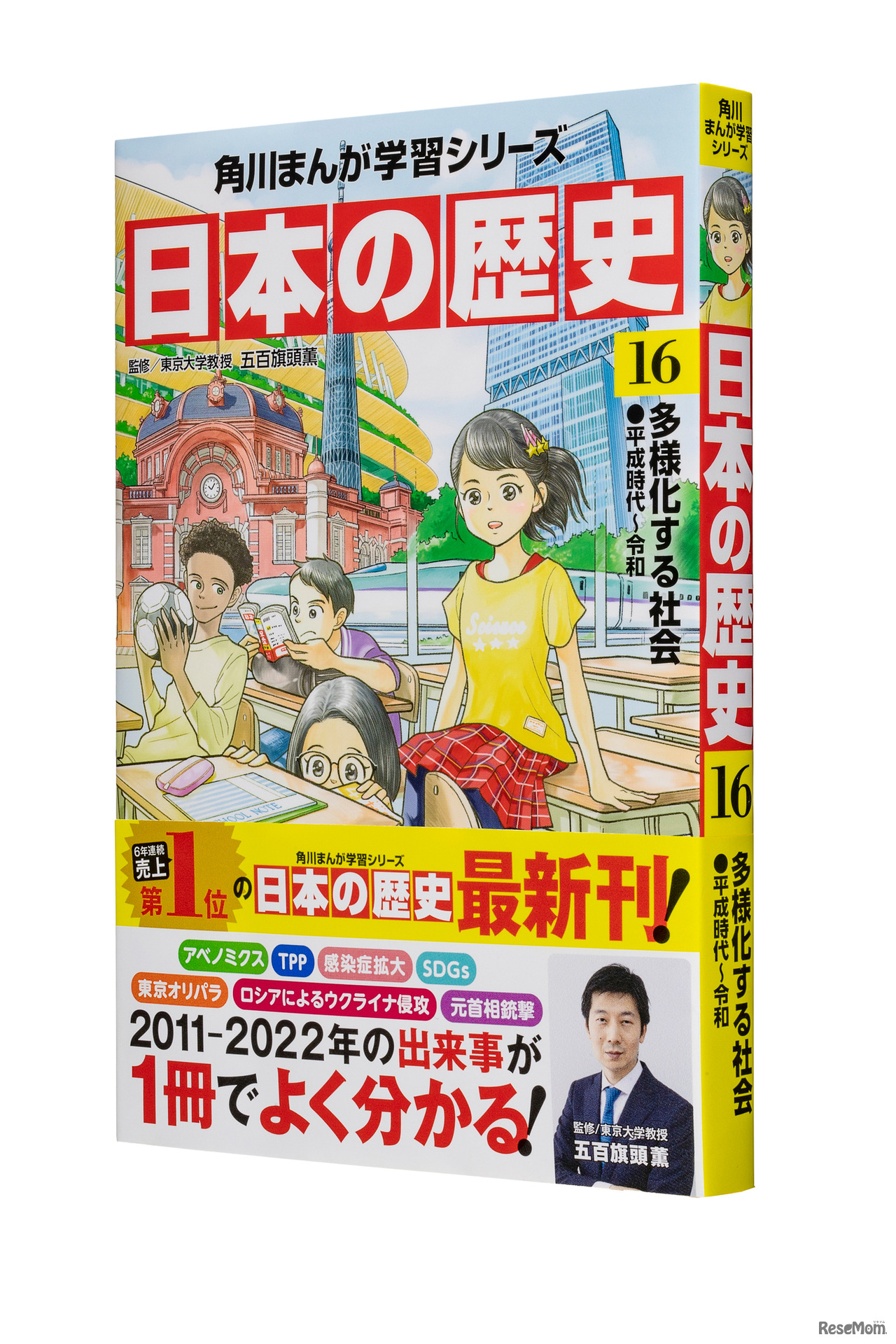 ここ10年を子供にもわかるように伝えてくれる本は今までになく他に類を見ない