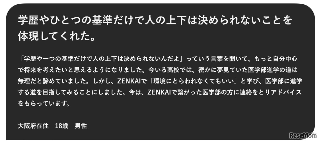 2021年の参加者の声