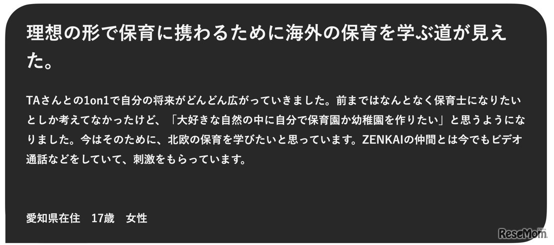 2021年の参加者の声