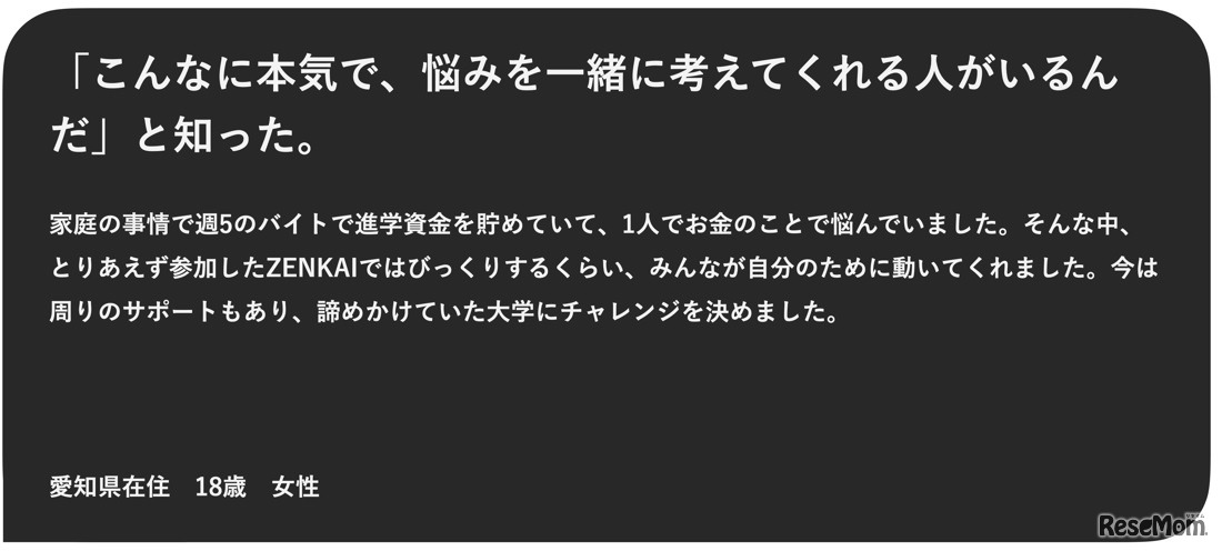 2021年の参加者の声