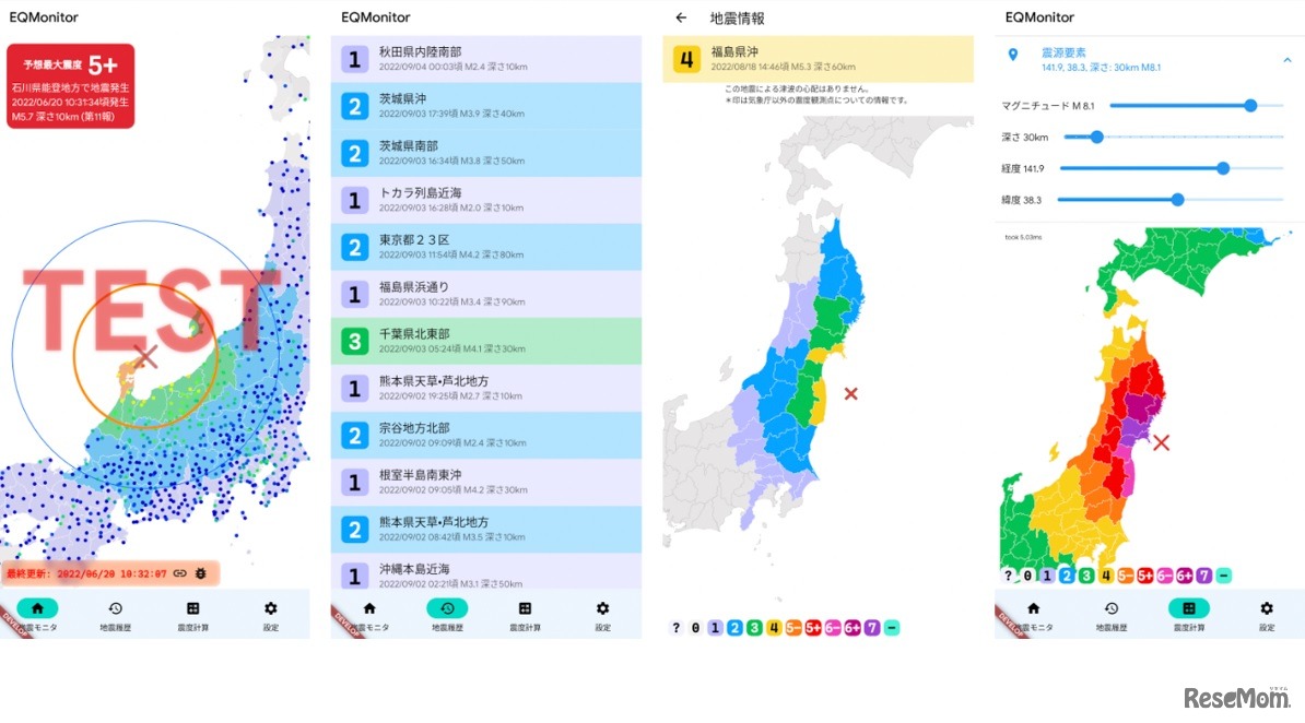 「EQMonitor」横浜市立横浜サイエンスフロンティア高等学校高校3年生尾上遼太朗君