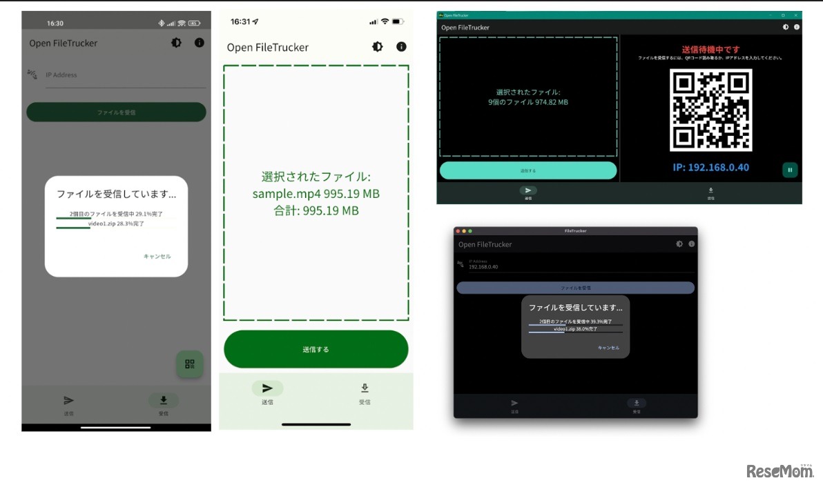 「Open File Trucker」N高等学校高校2年生小原悠太君