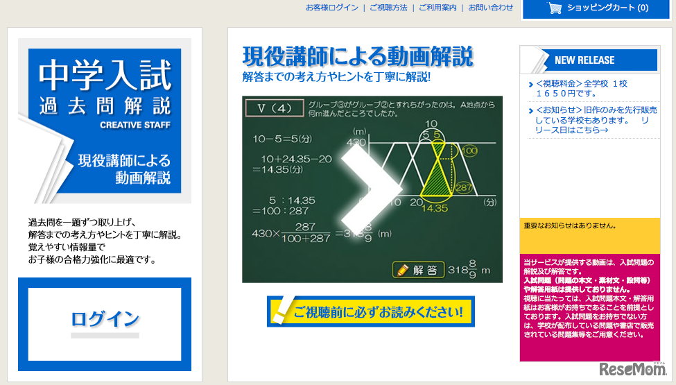 クリエイティブスタッフ、解説動画配信サイト