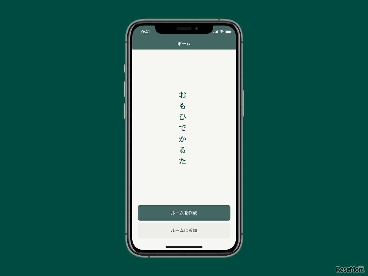 アプリ「おもひでかるた」