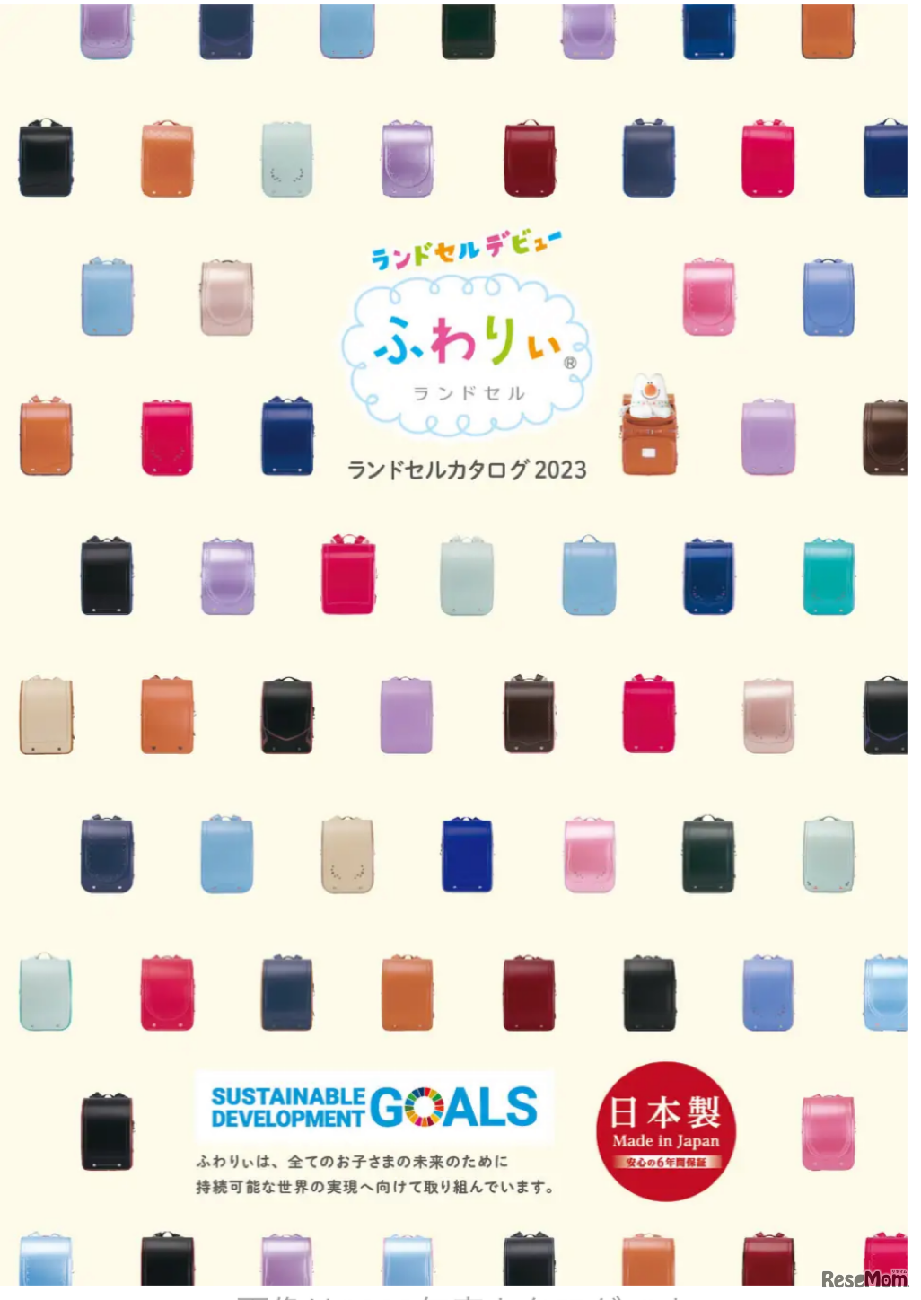 2023年度カタログ