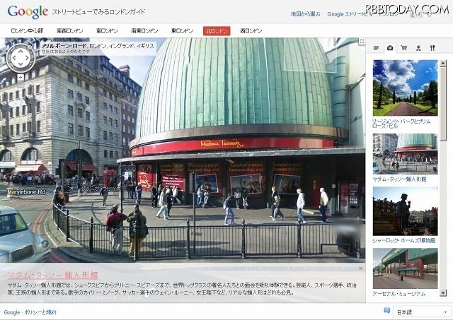 マダム・タッソー蝋人形館（北ロンドン）